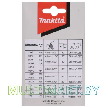 Цепь для цепных пил Makita 191H11-5 картинка 3